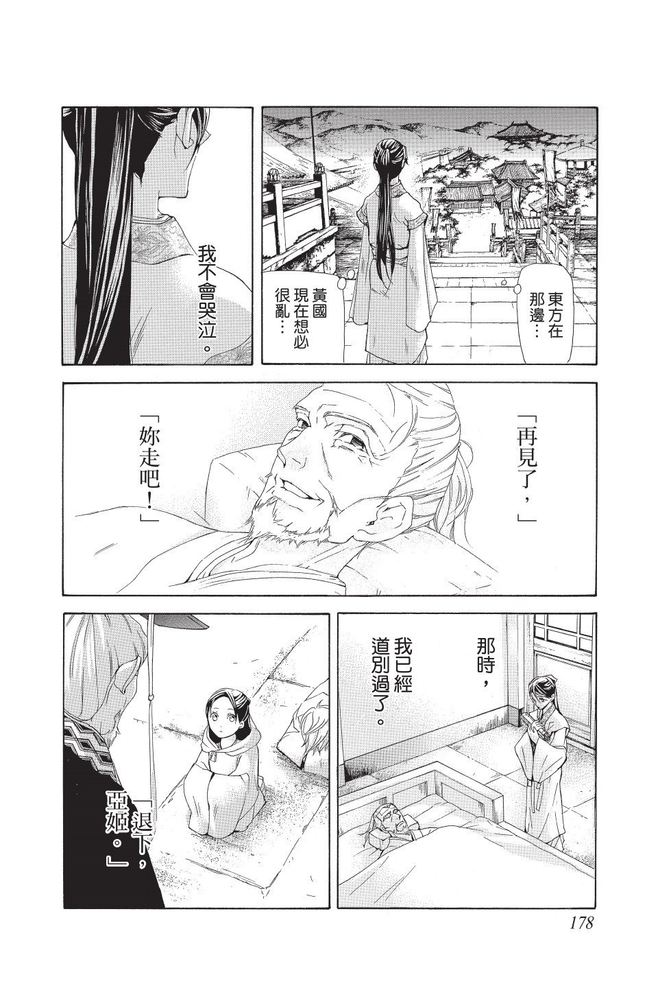 第175页