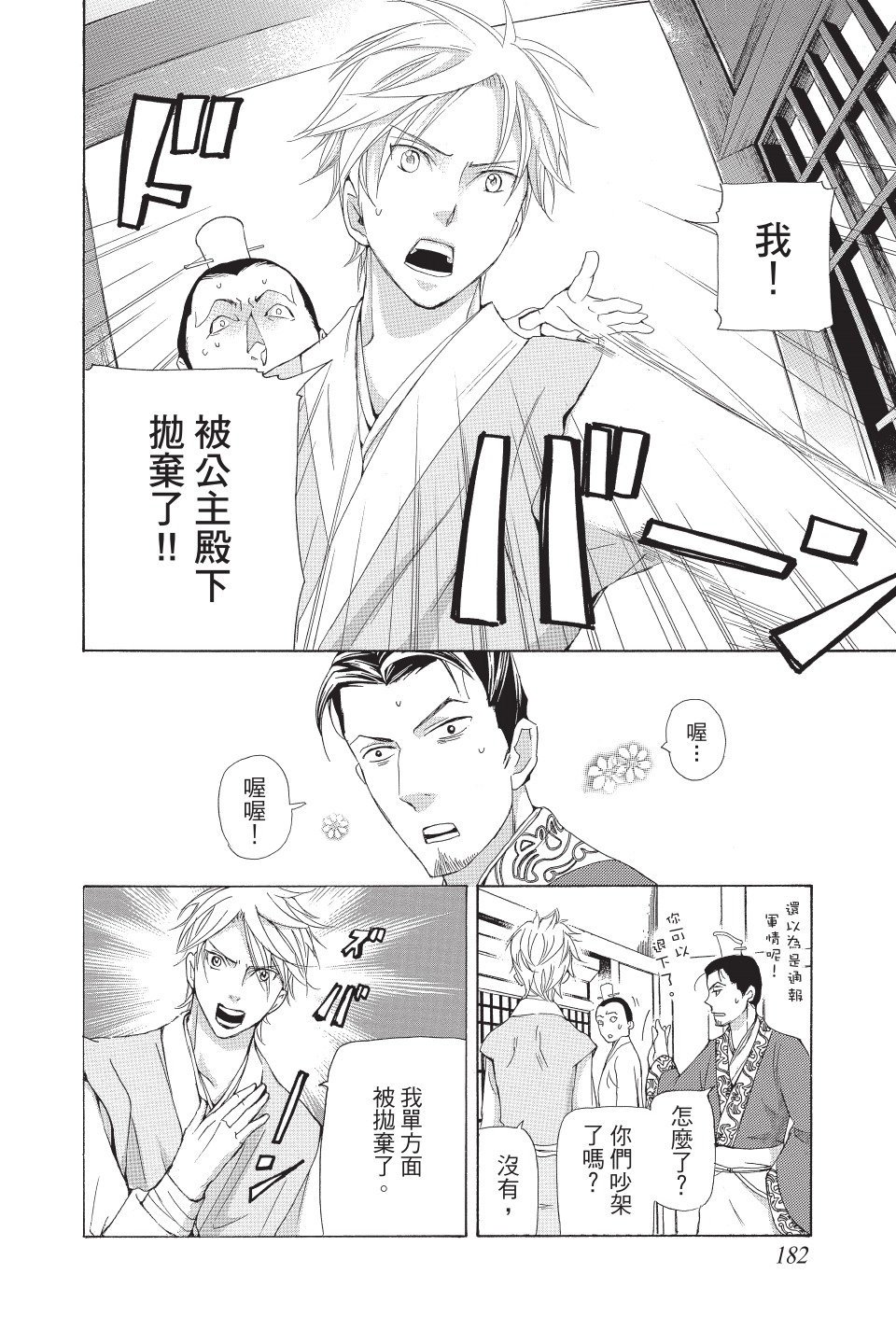 第179页