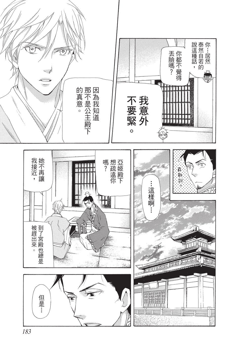 第180页