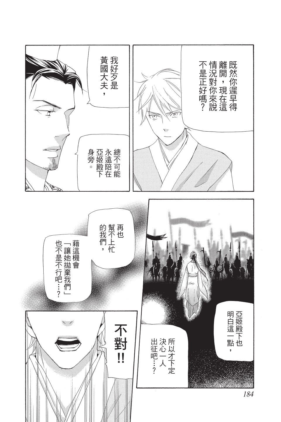第181页