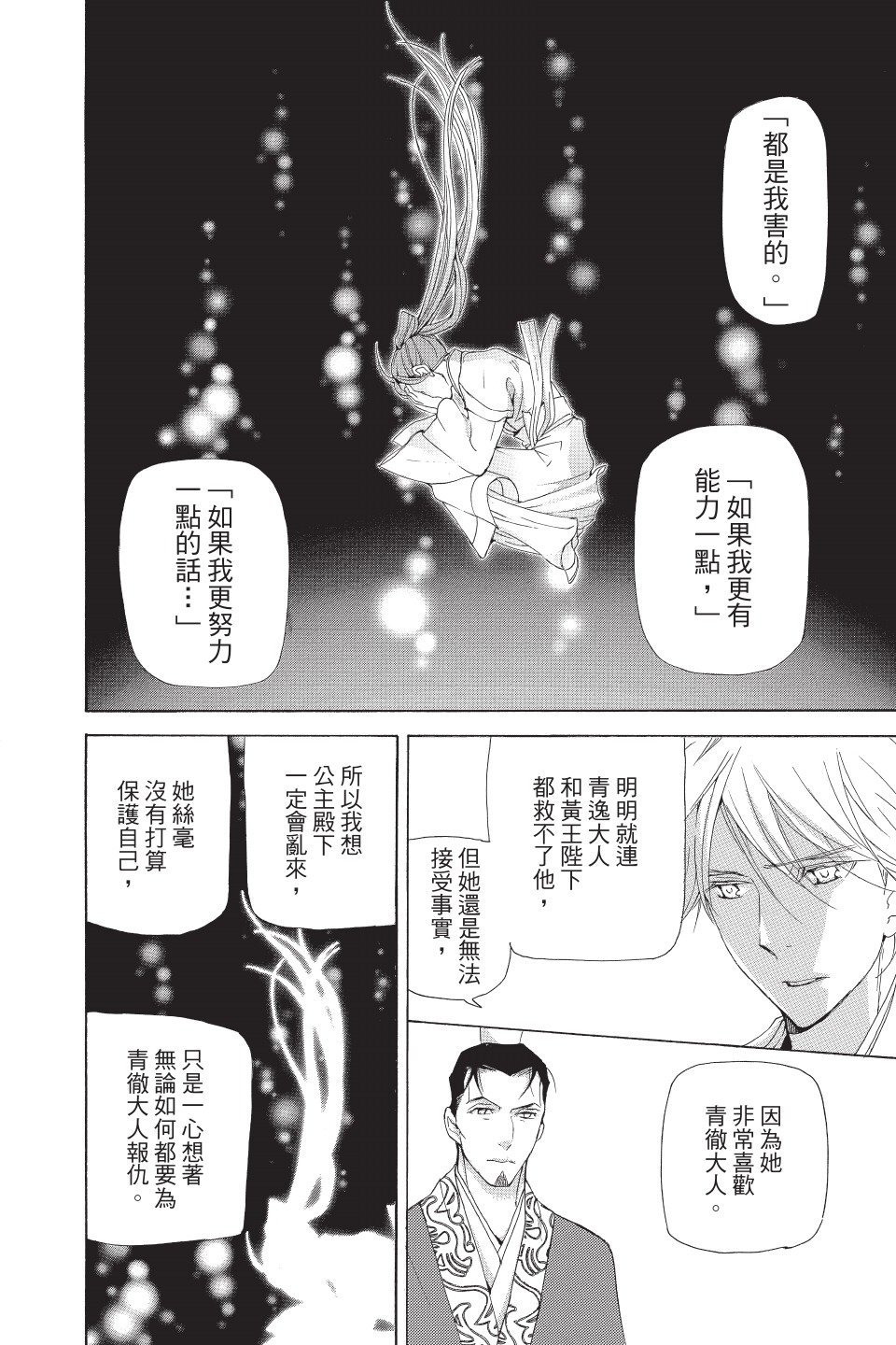 第183页