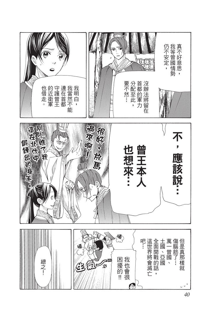 第39页