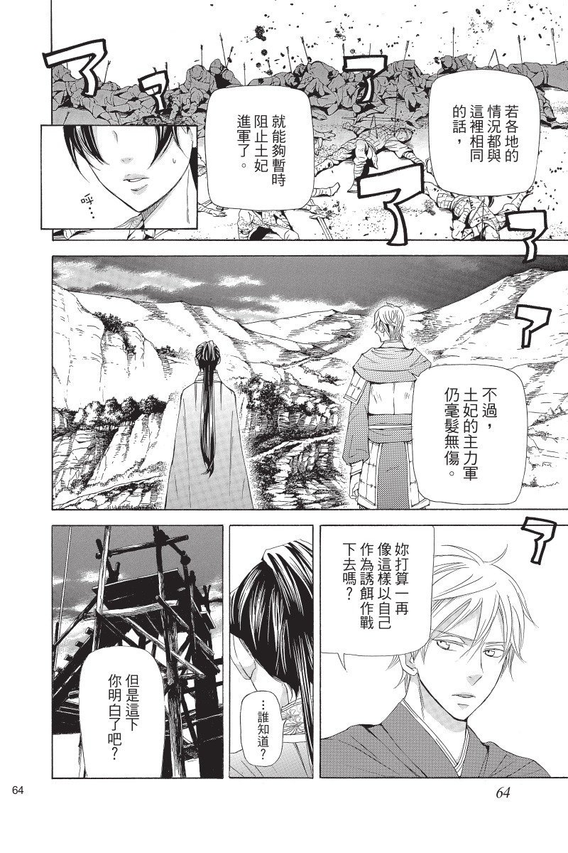 第63页