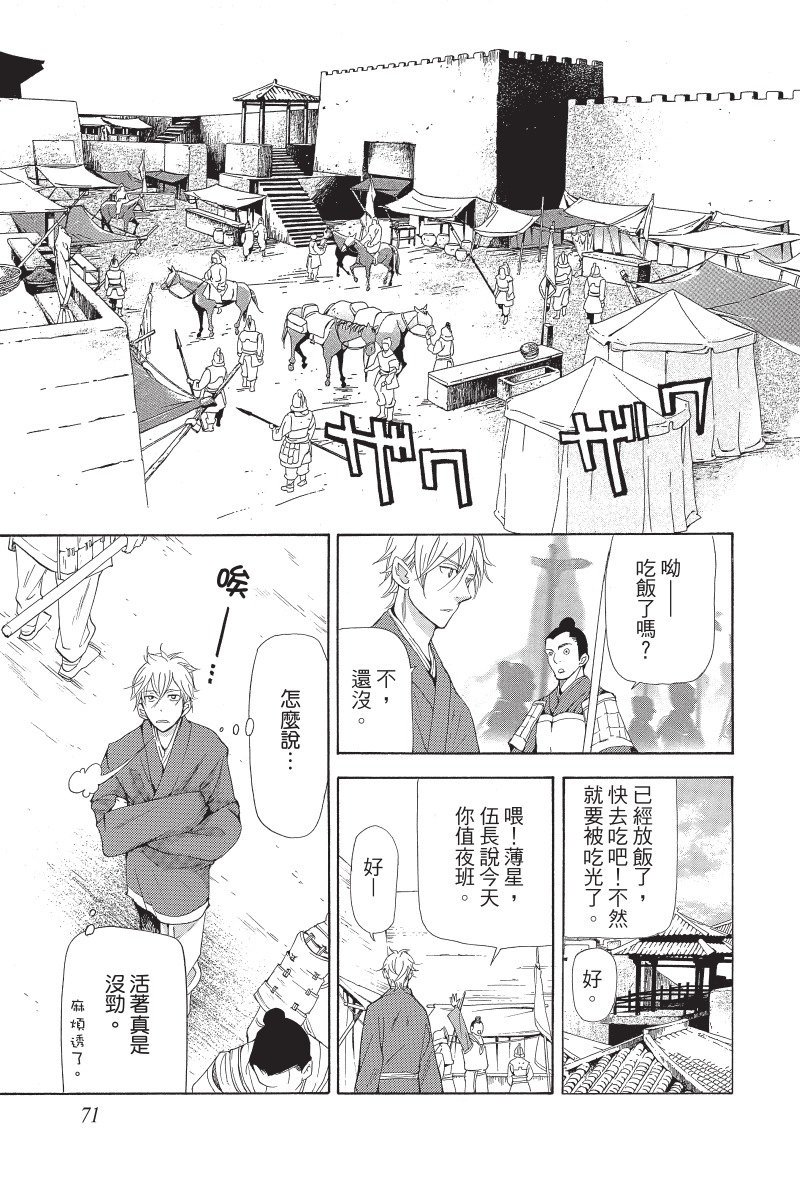 第70页