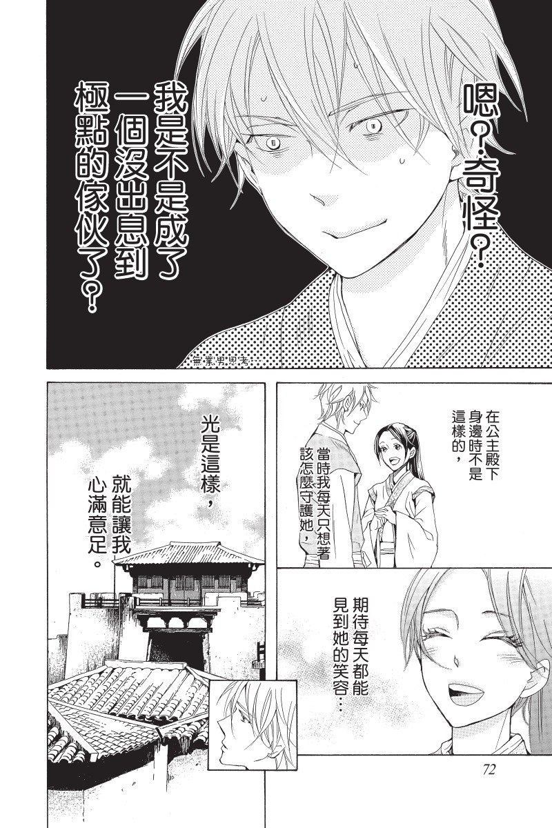 第71页