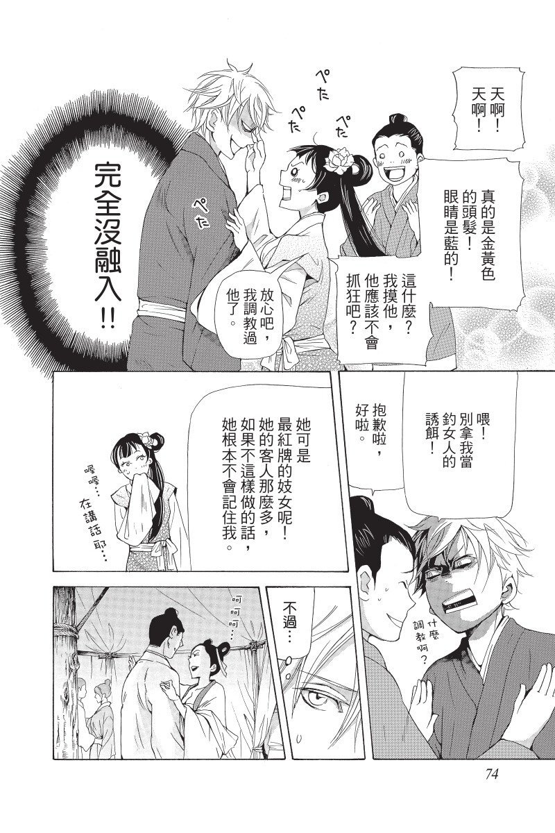 第73页