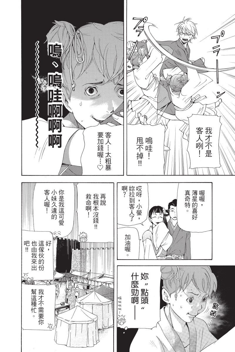 第75页