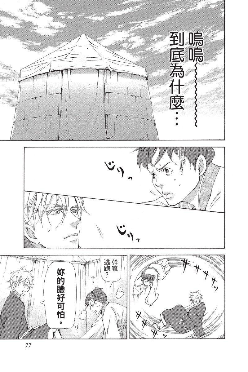 第76页