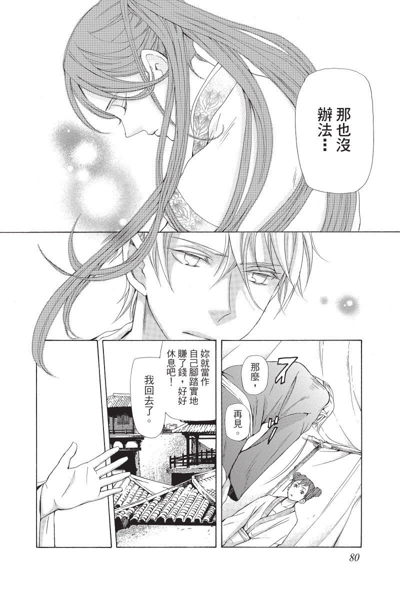 第79页