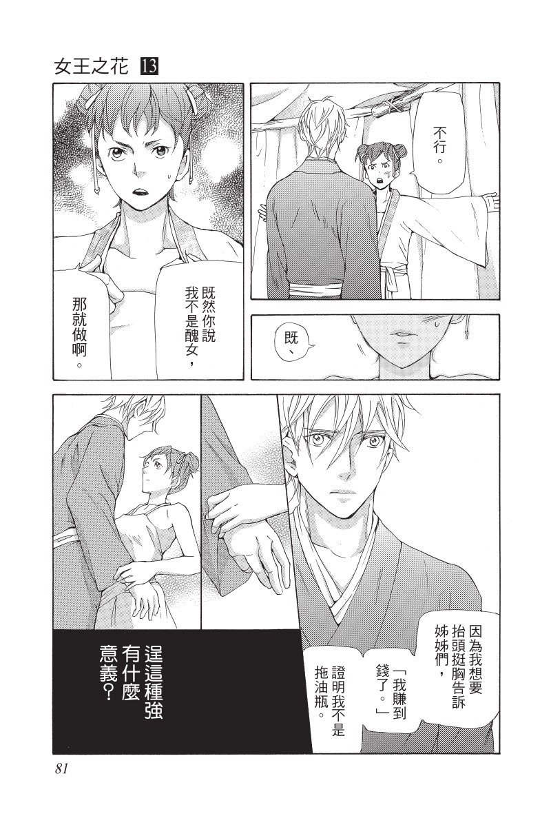第80页