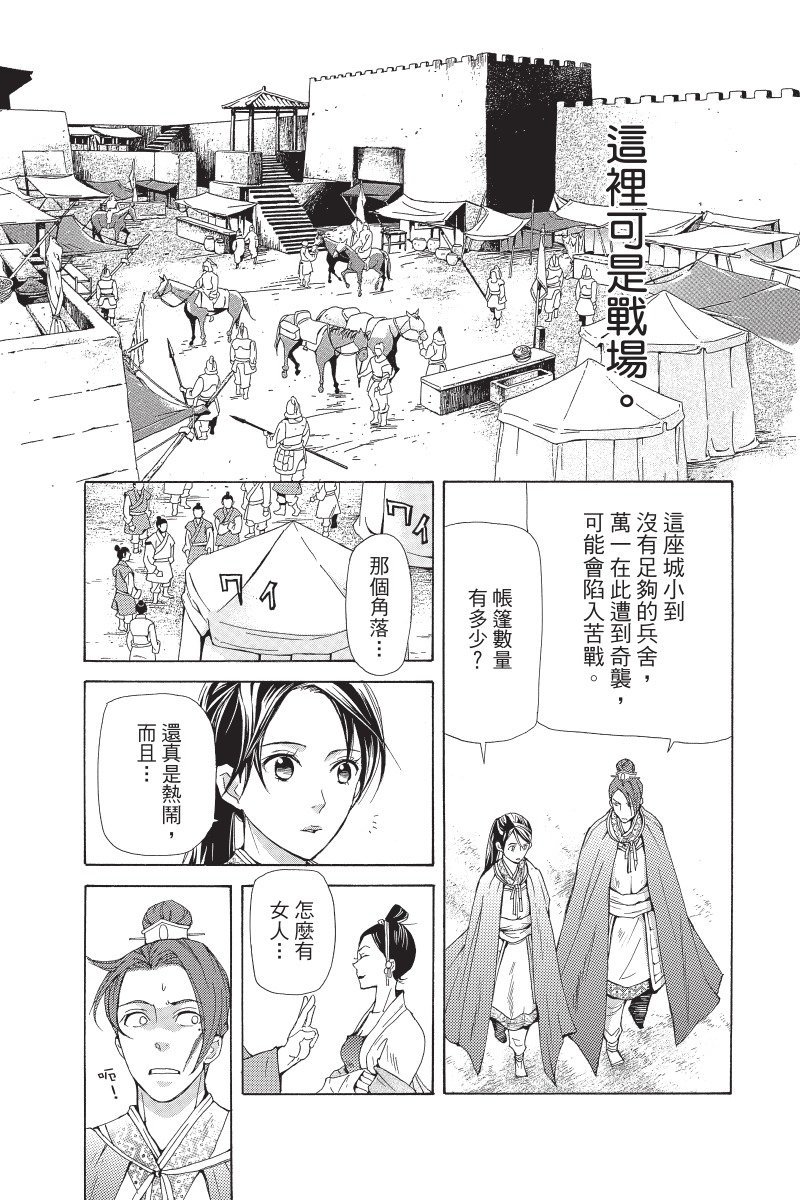第86页