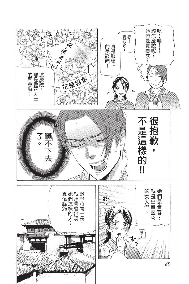 第87页