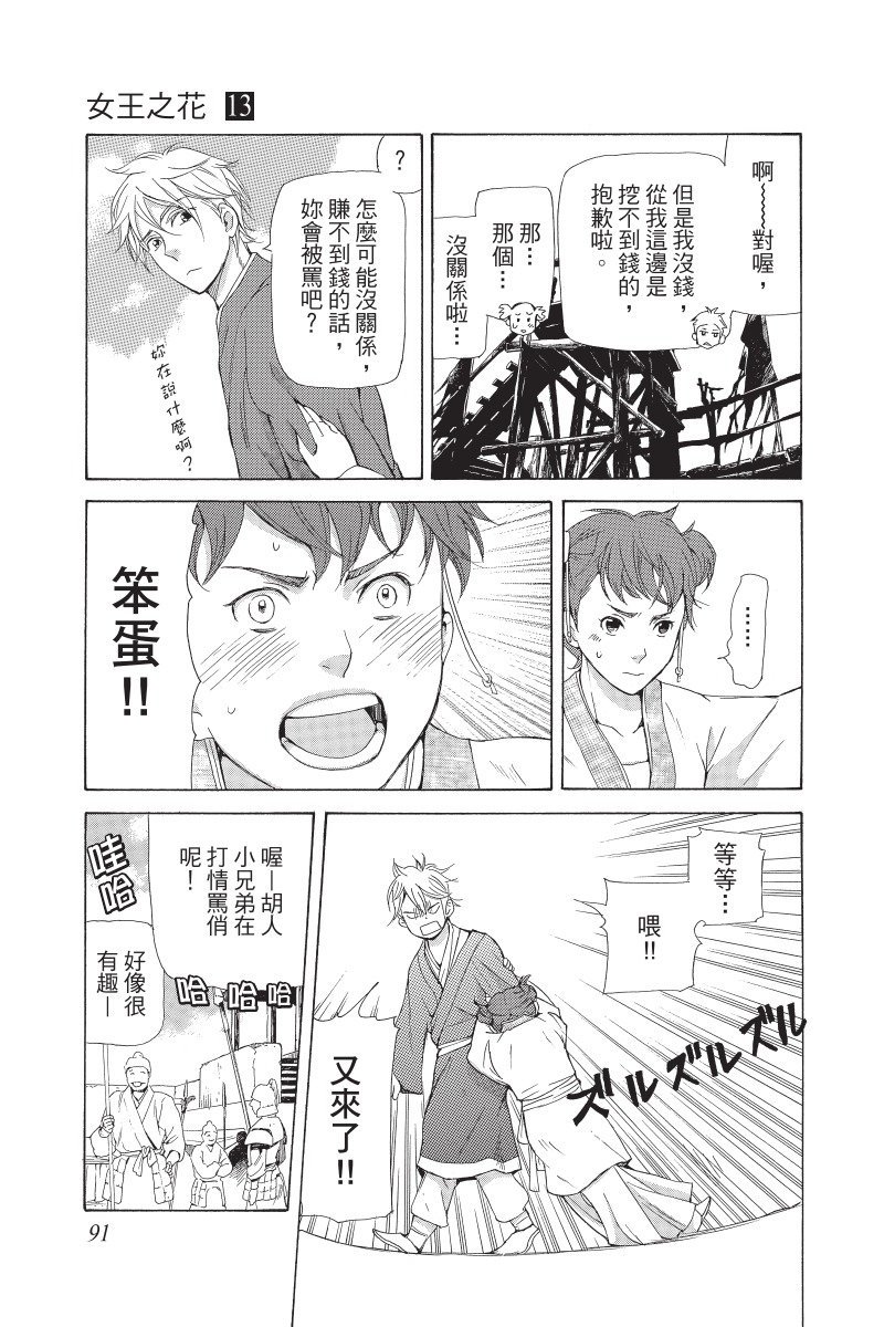 第90页
