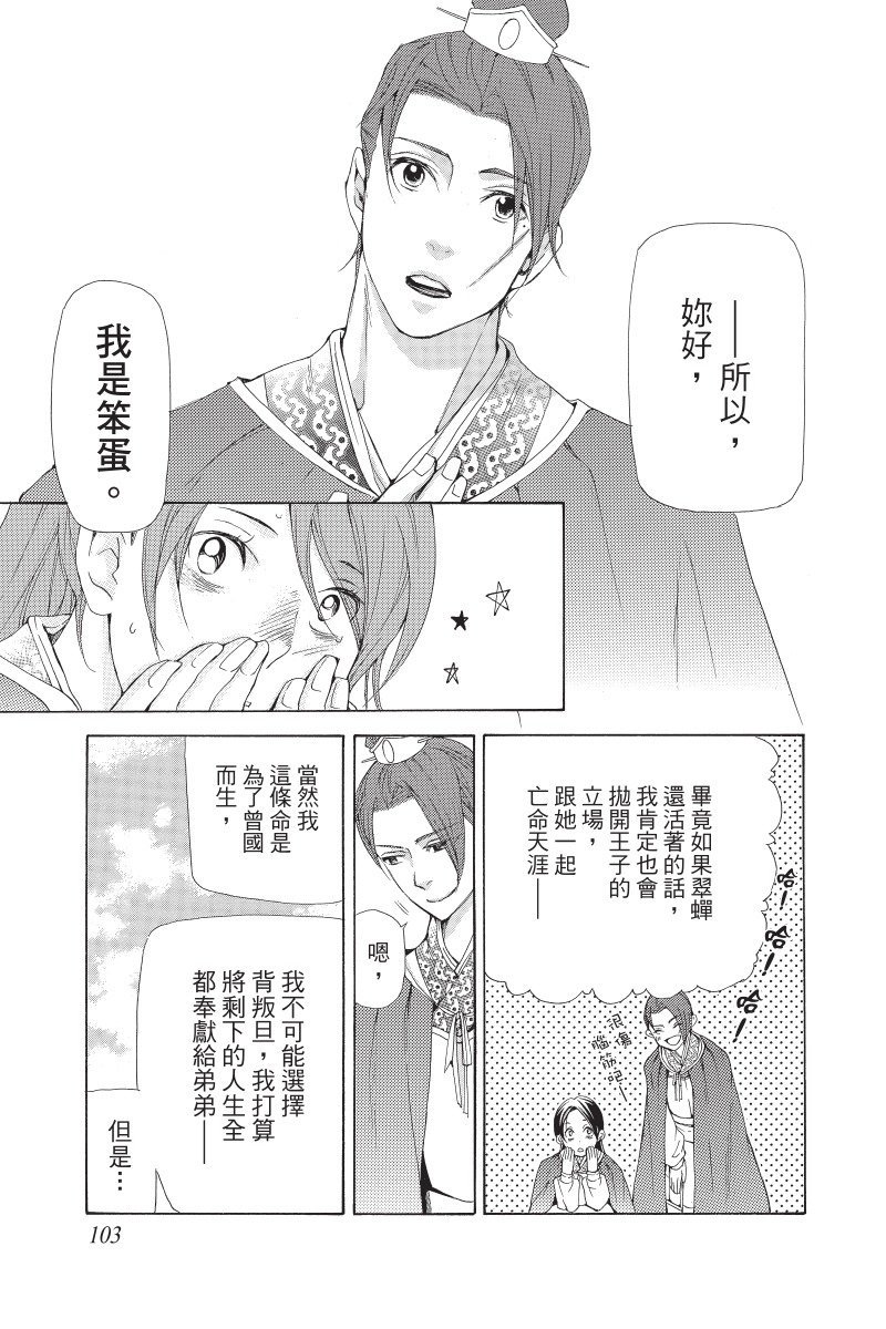 第102页