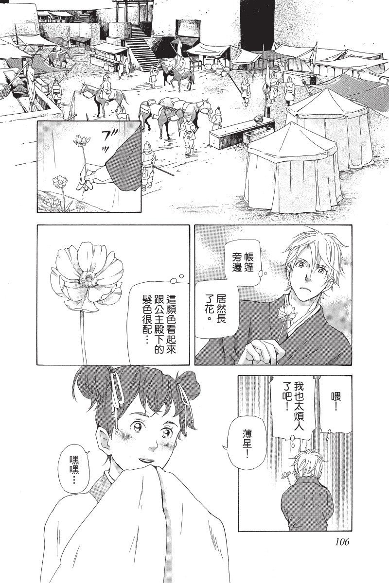第105页