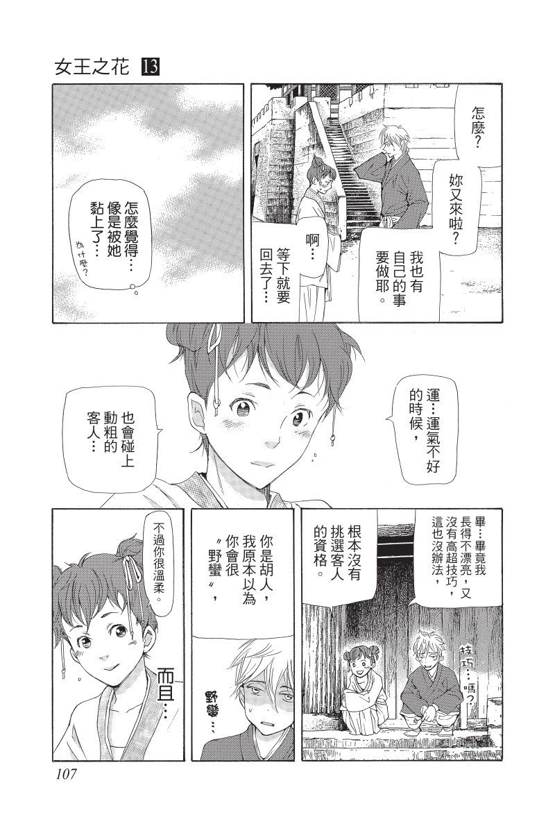 第106页