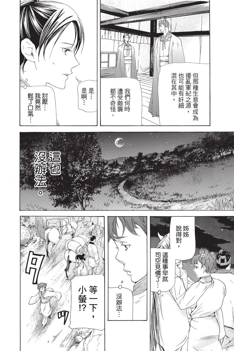 第111页