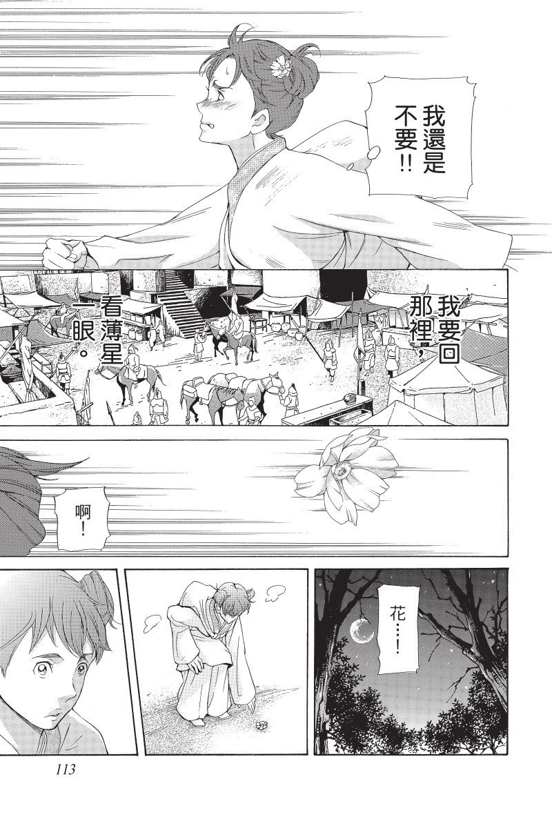 第112页