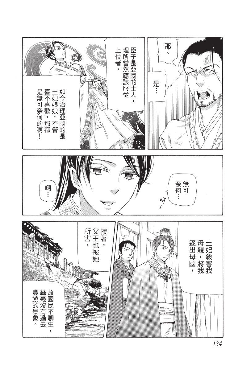 第133页