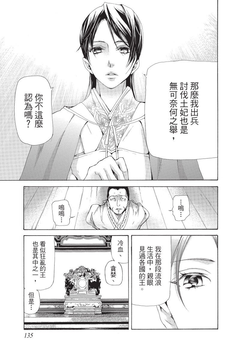 第134页