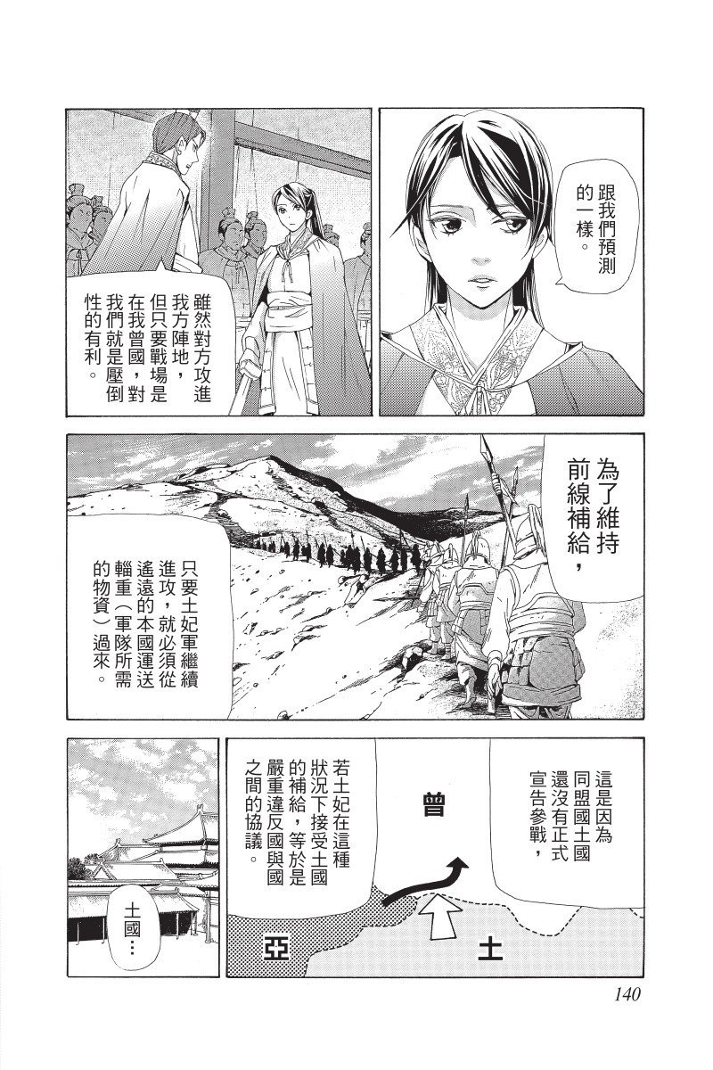 第139页