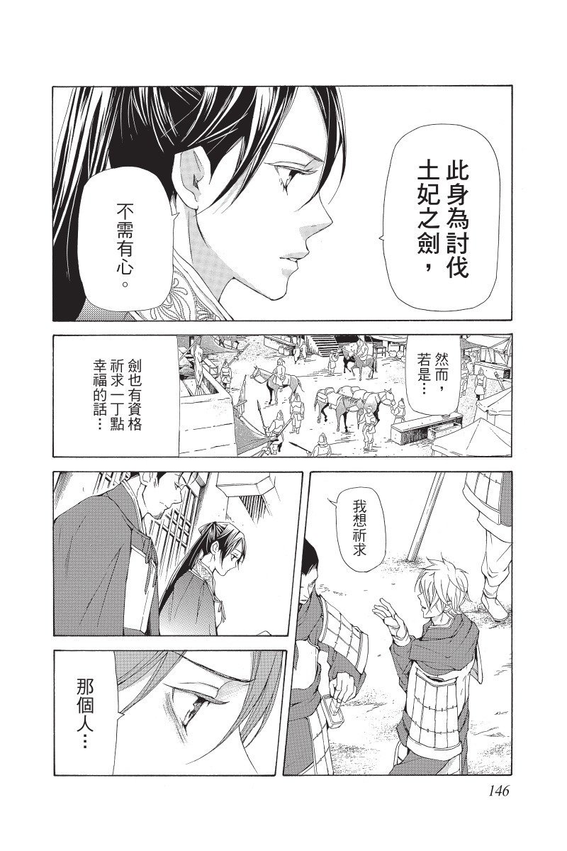 第145页