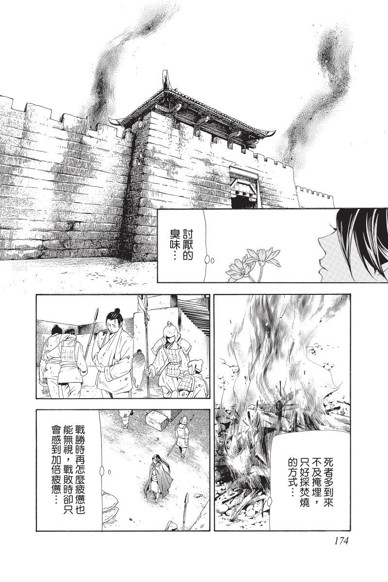 第173页