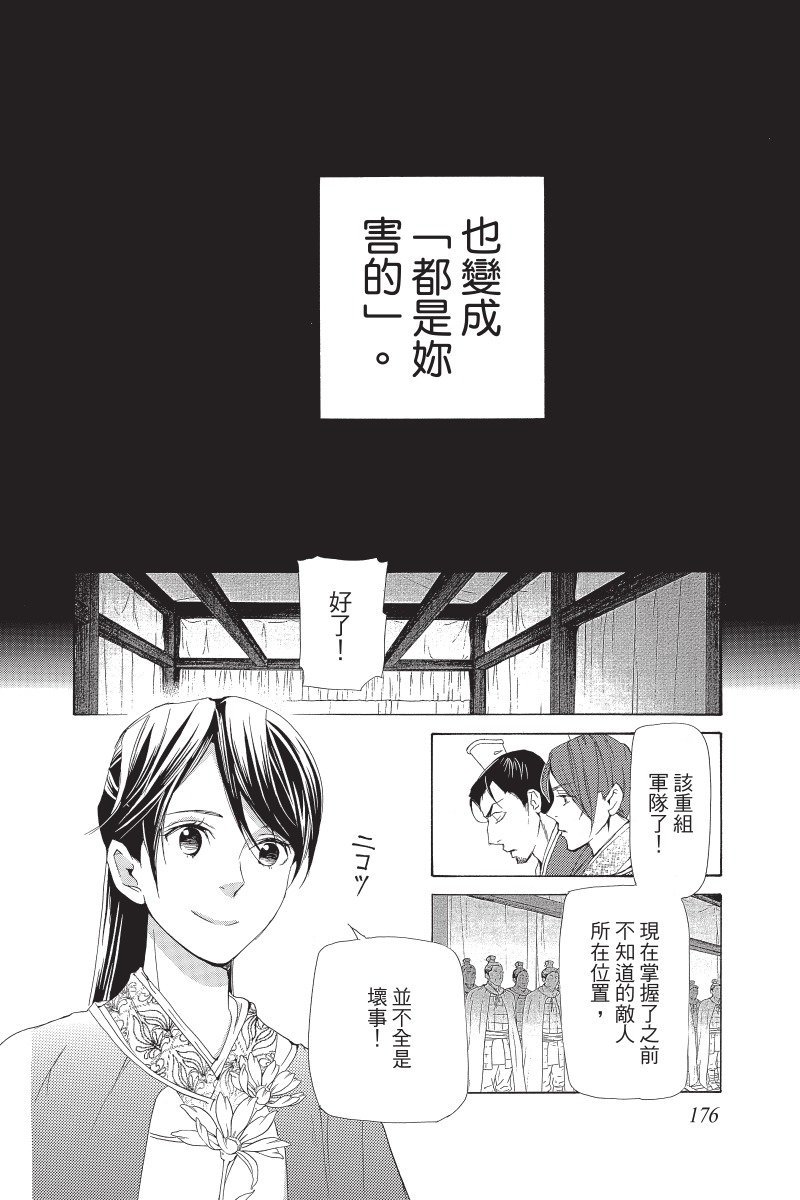 第175页