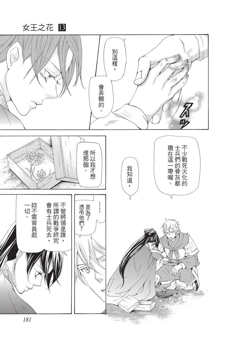 第180页