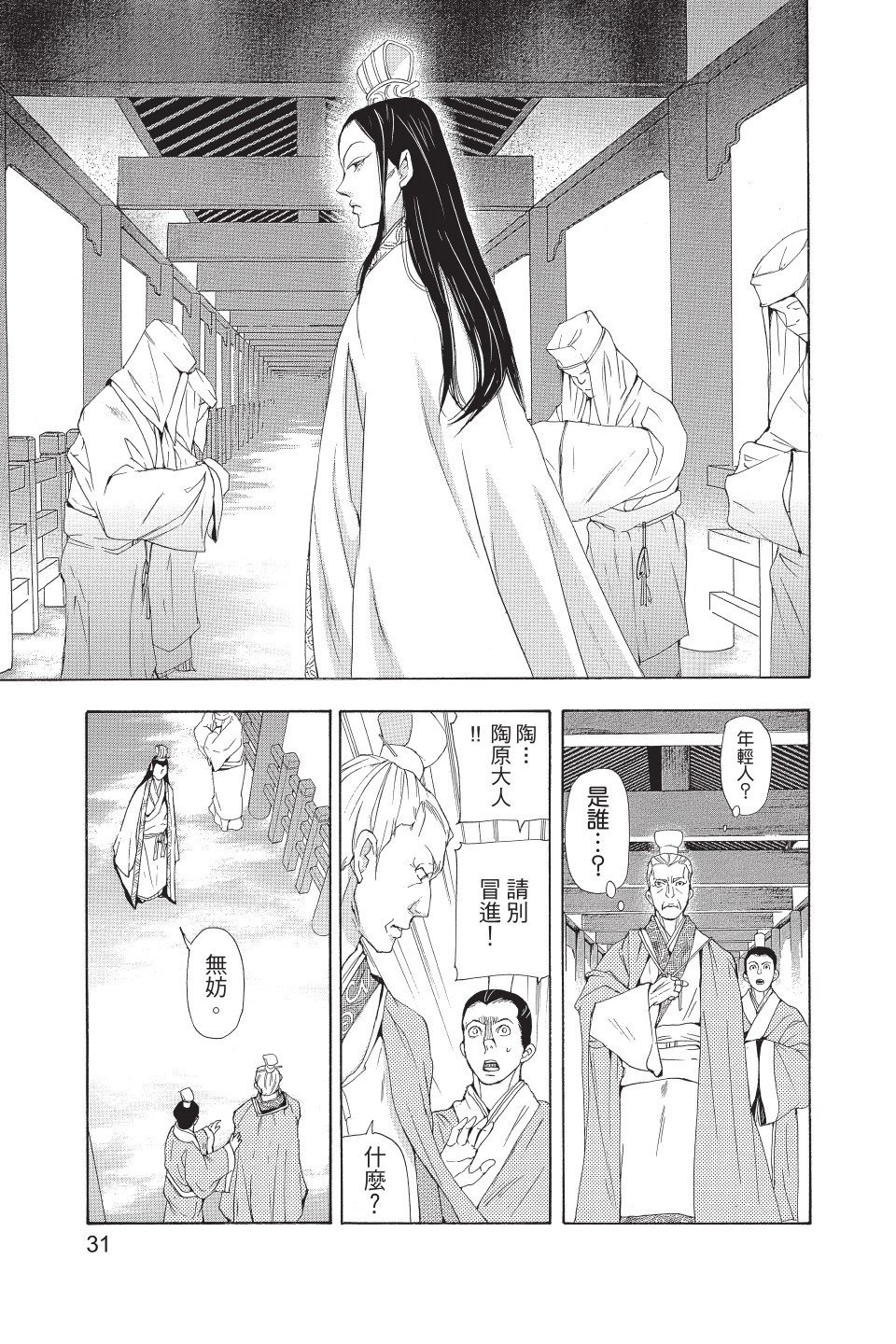 第30页