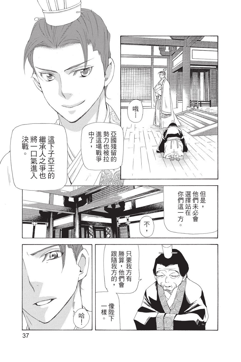 第36页
