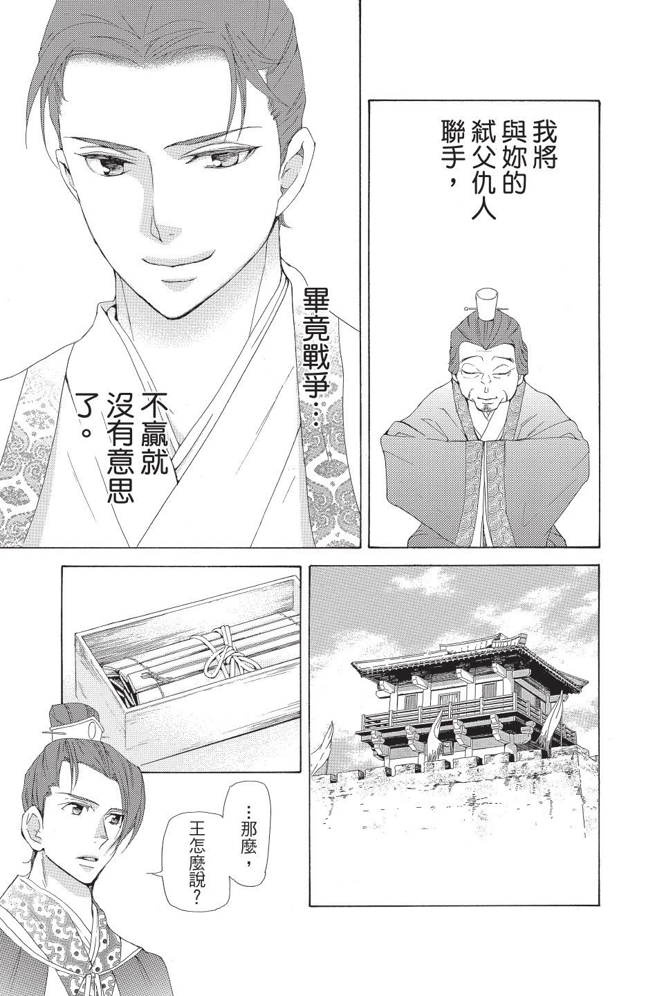 第38页