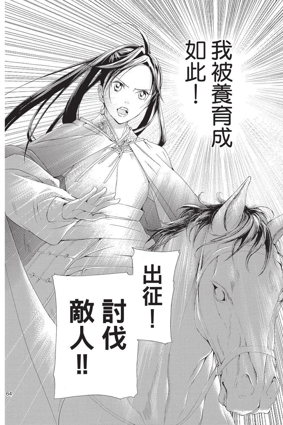 第63页