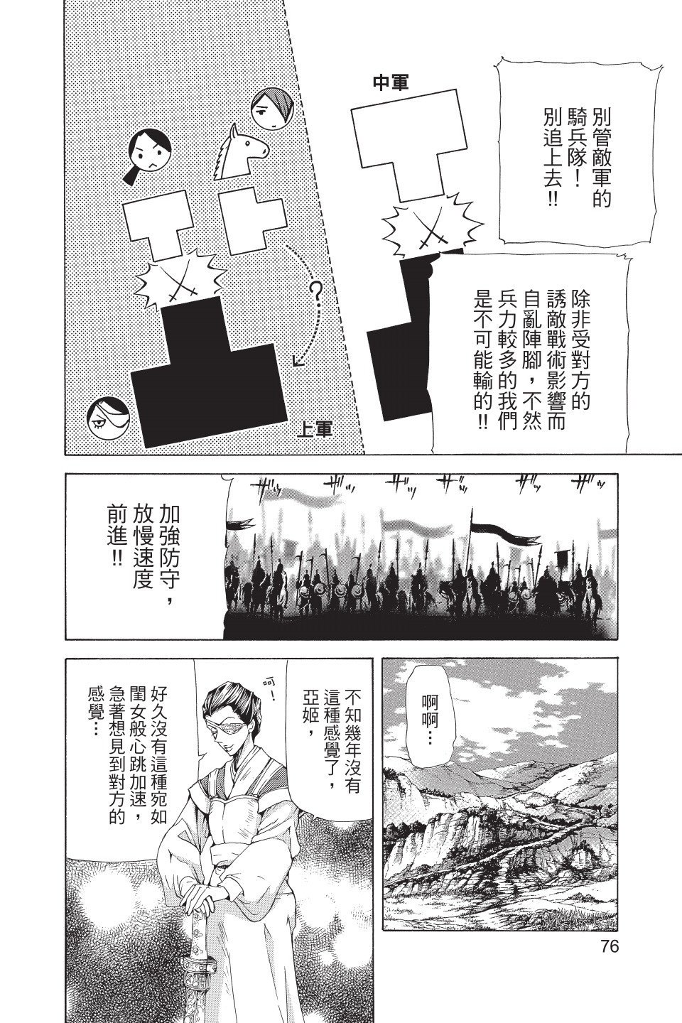 第75页