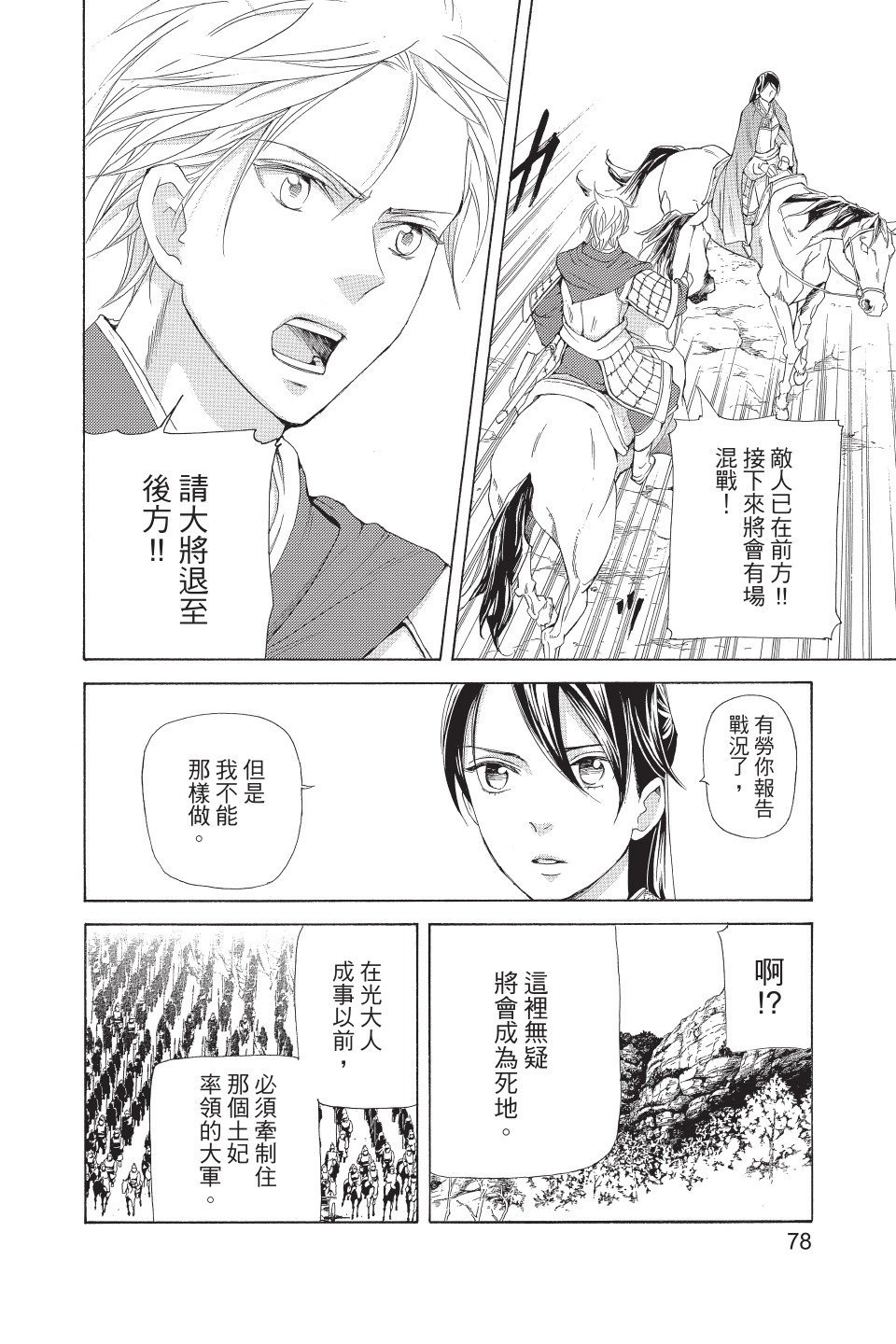 第77页