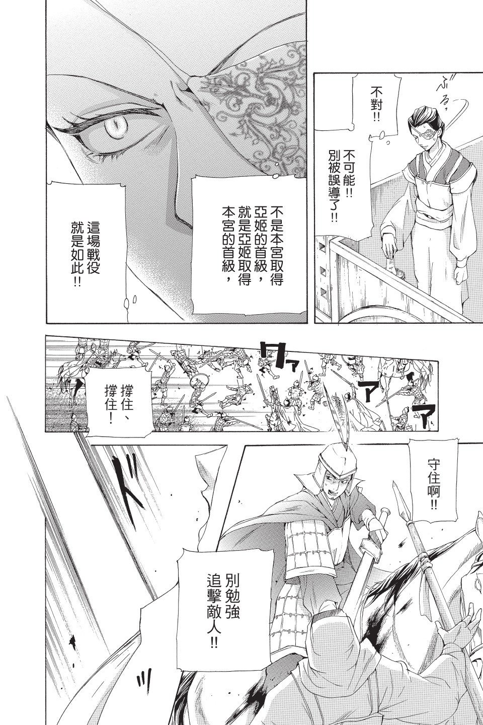 第87页
