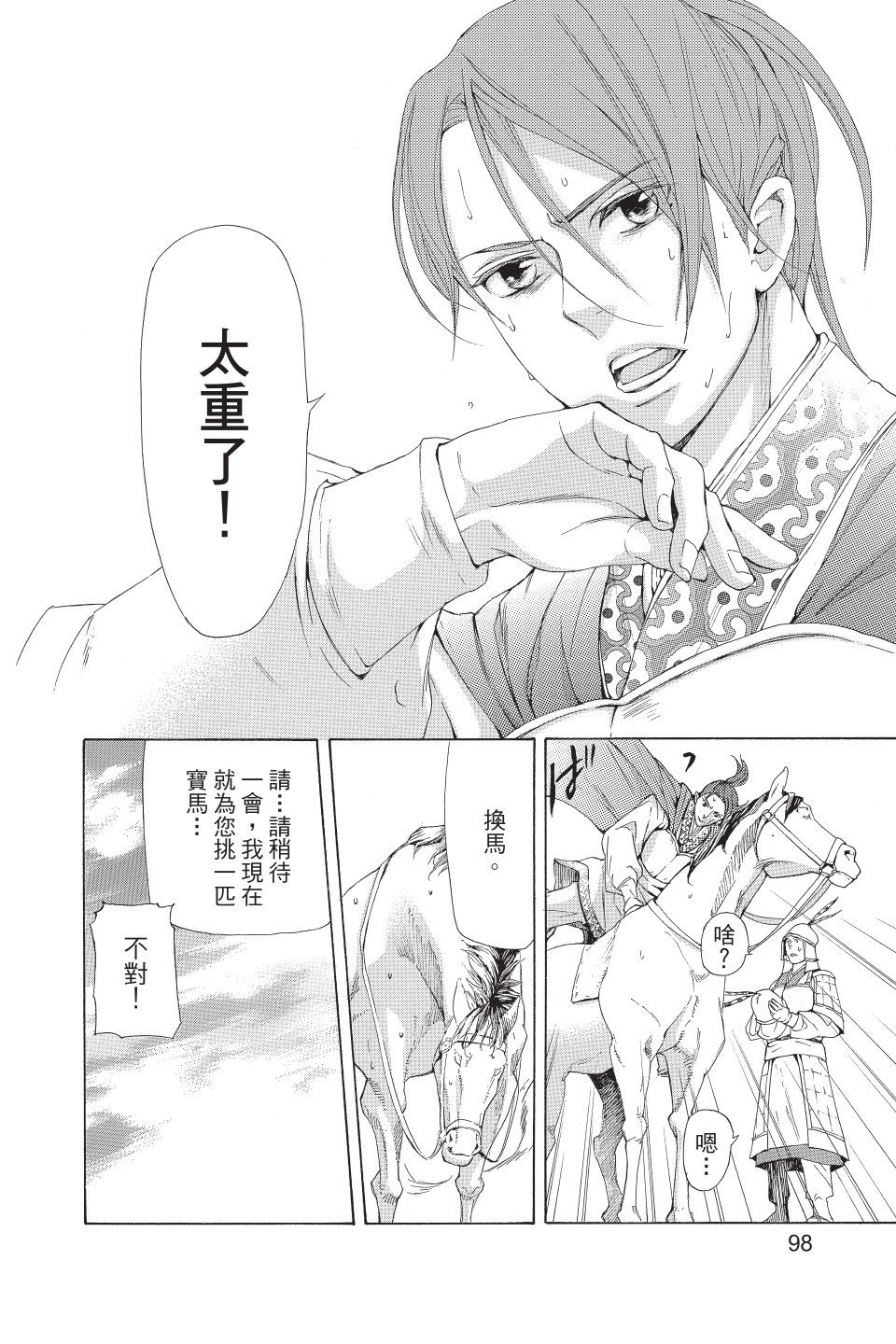 第97页