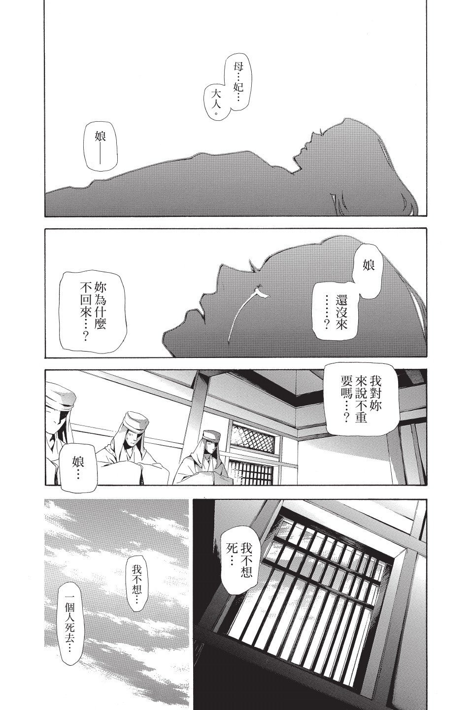 第112页