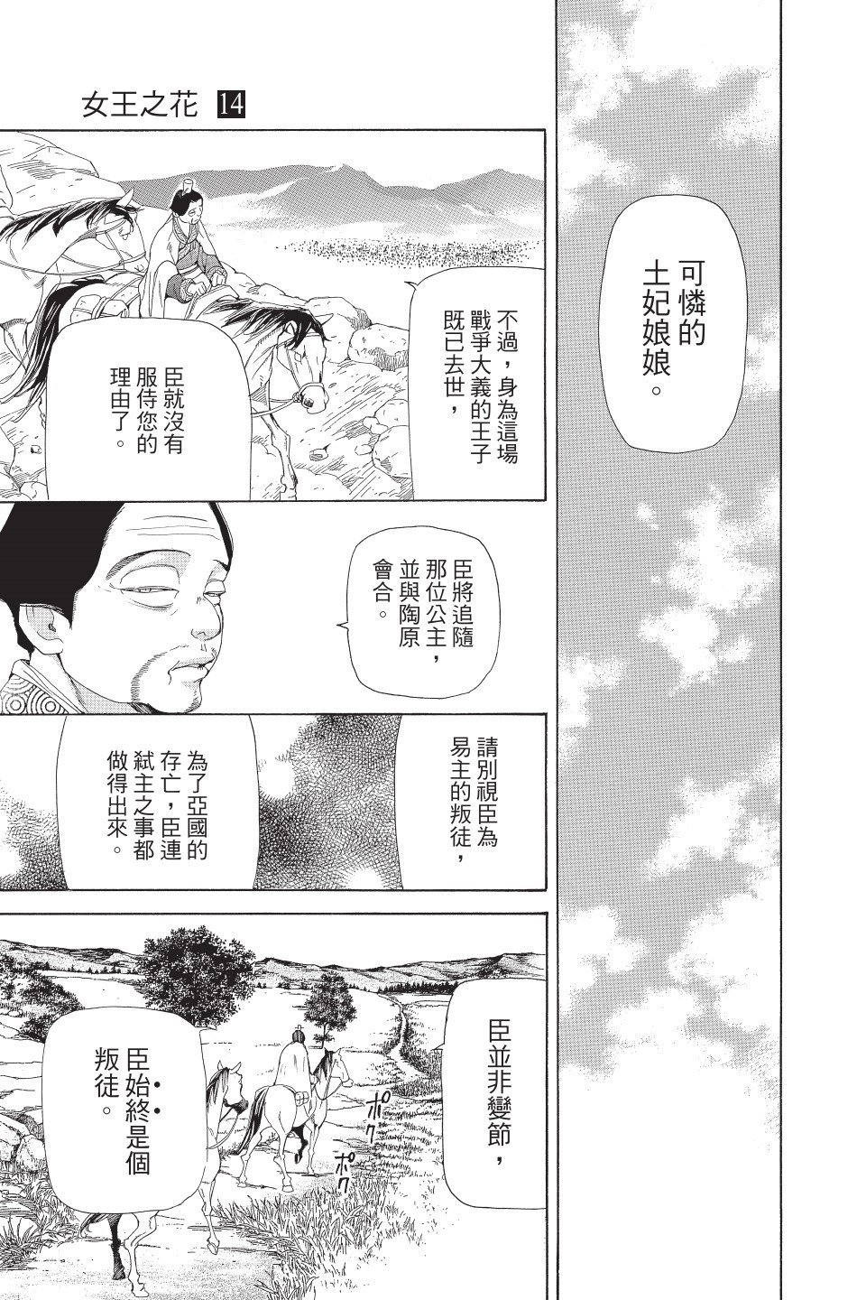 第114页