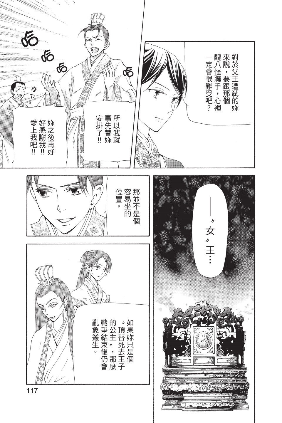 第116页