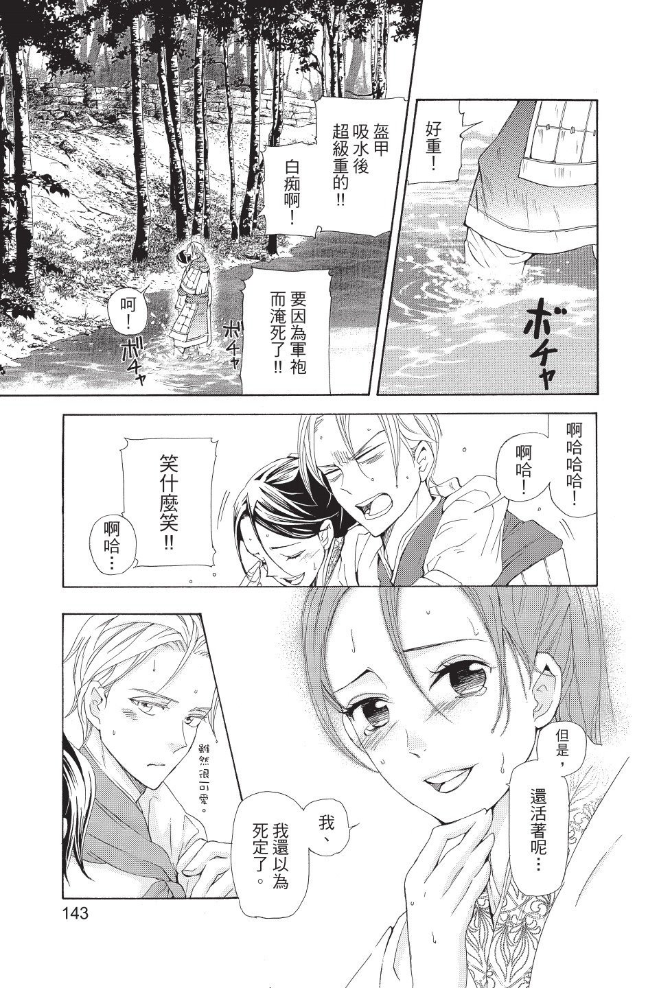 第142页