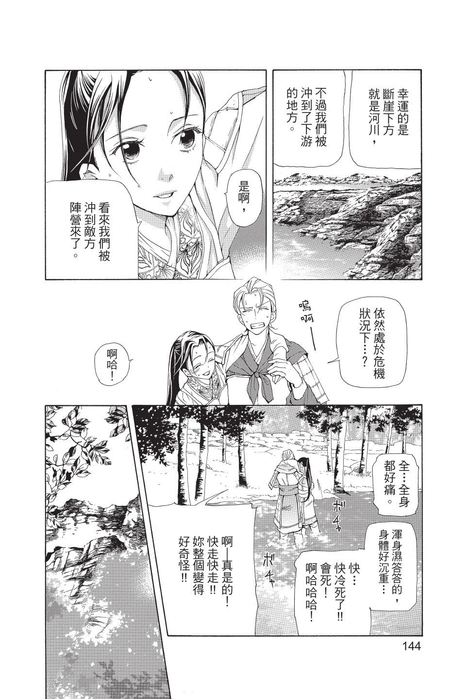 第143页
