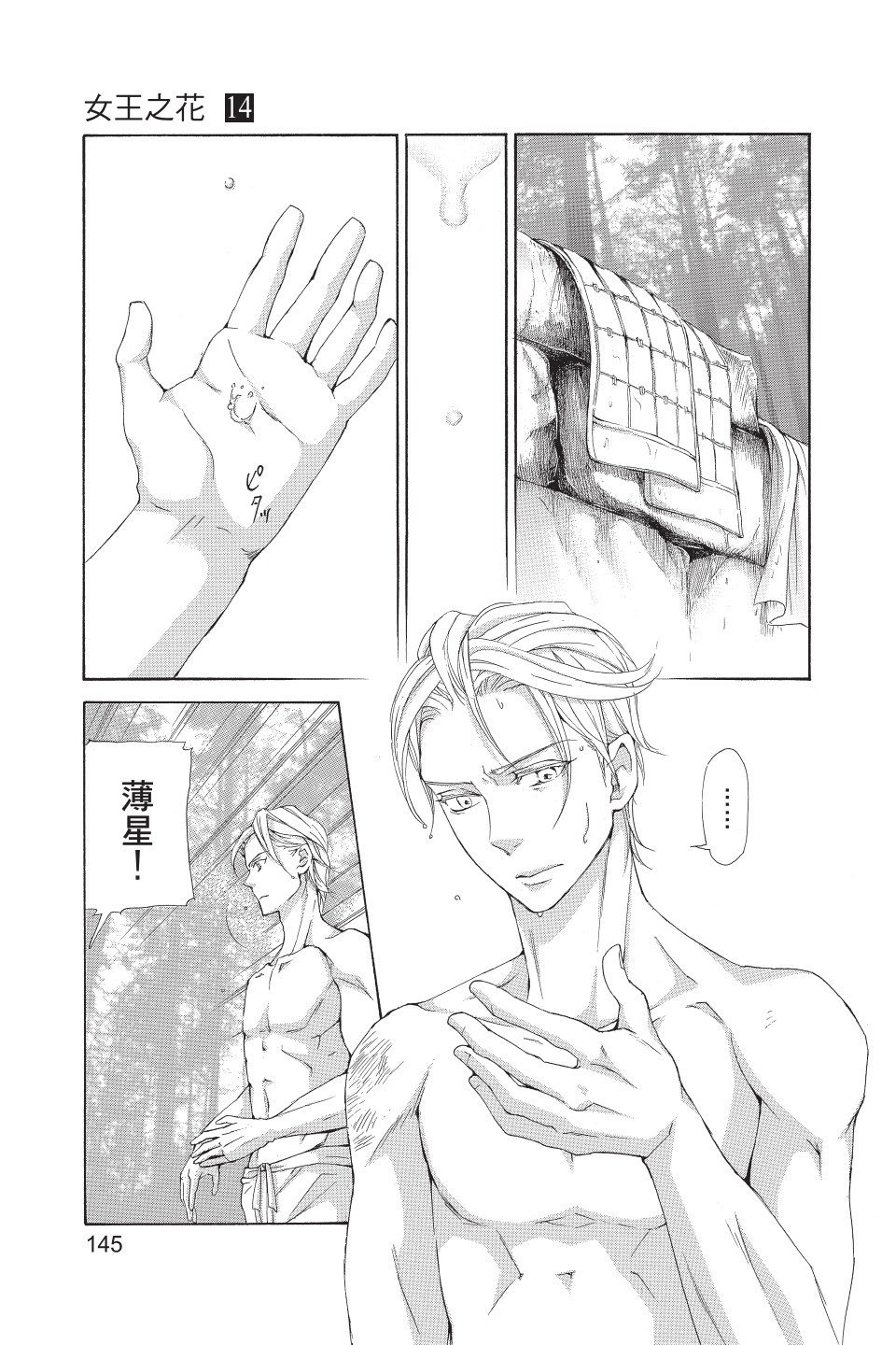 第144页