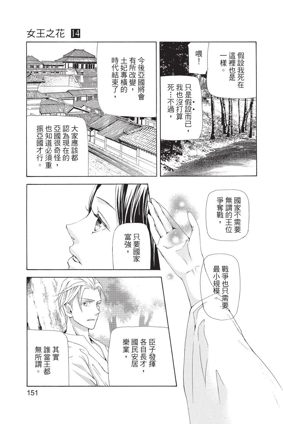 第150页