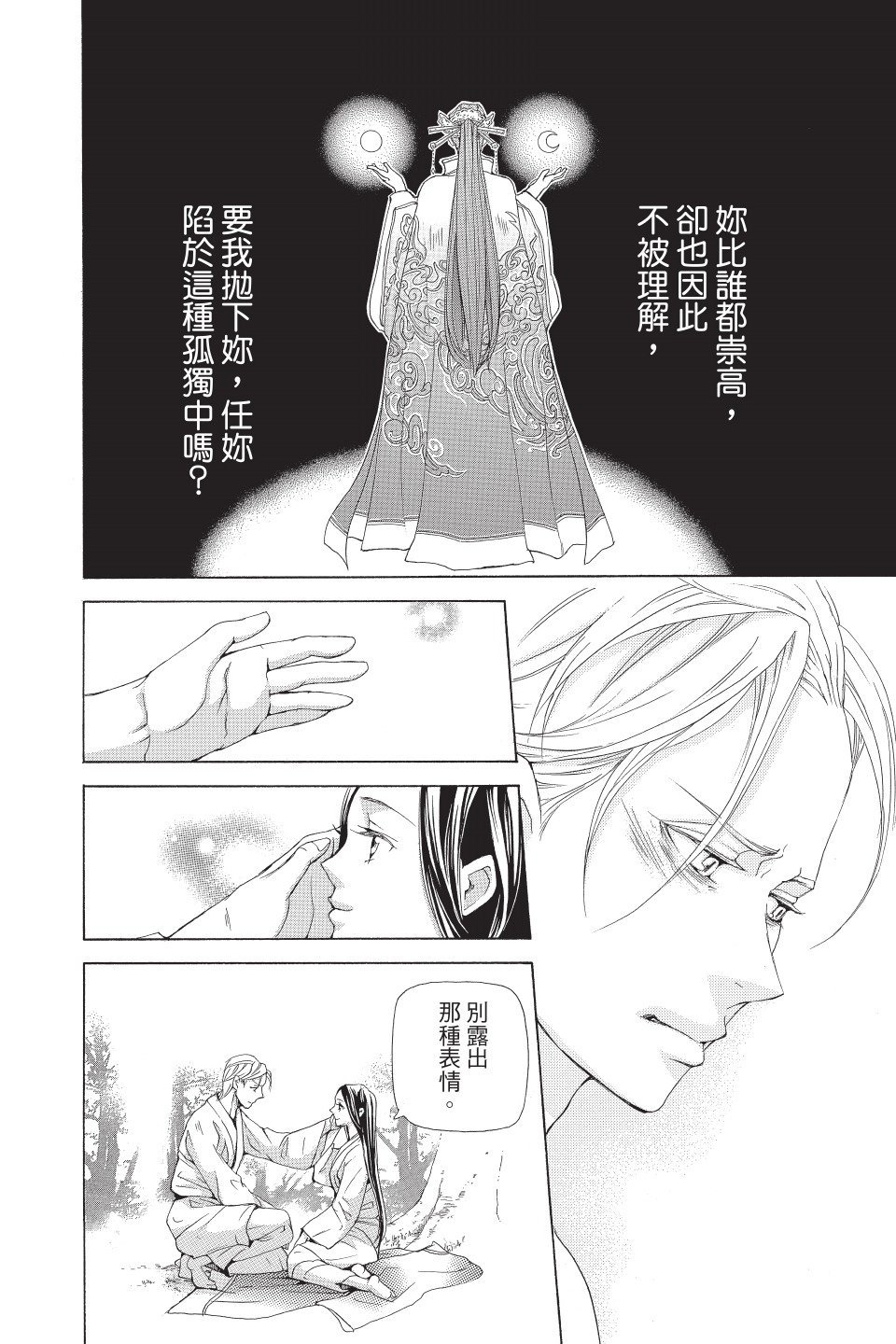 第153页