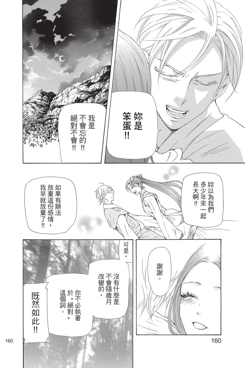 第159页
