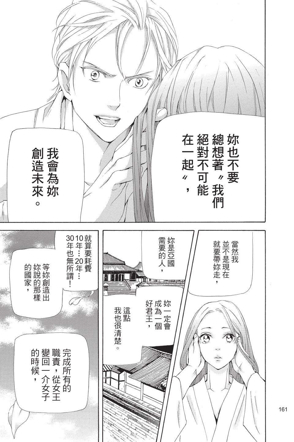 第160页