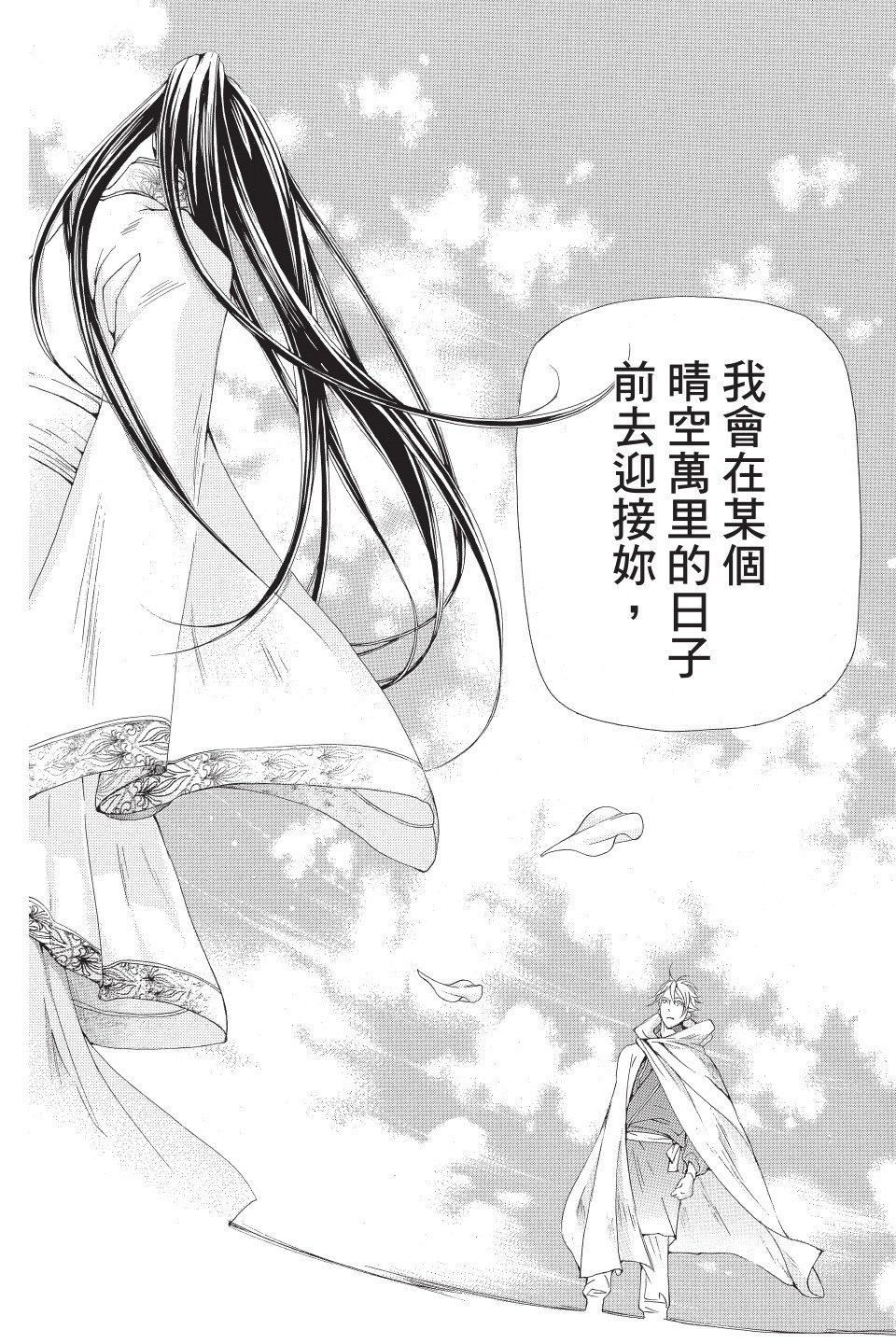 第161页