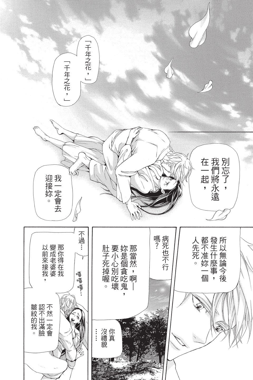第165页