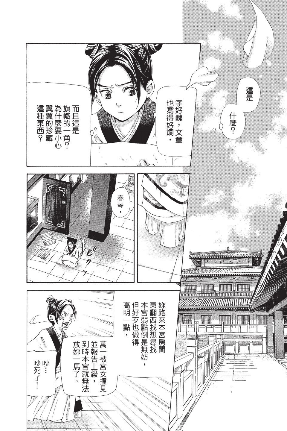 第185页